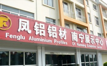 鳳鋁鋁材，悄悄敲開廣西農(nóng)戶的大門