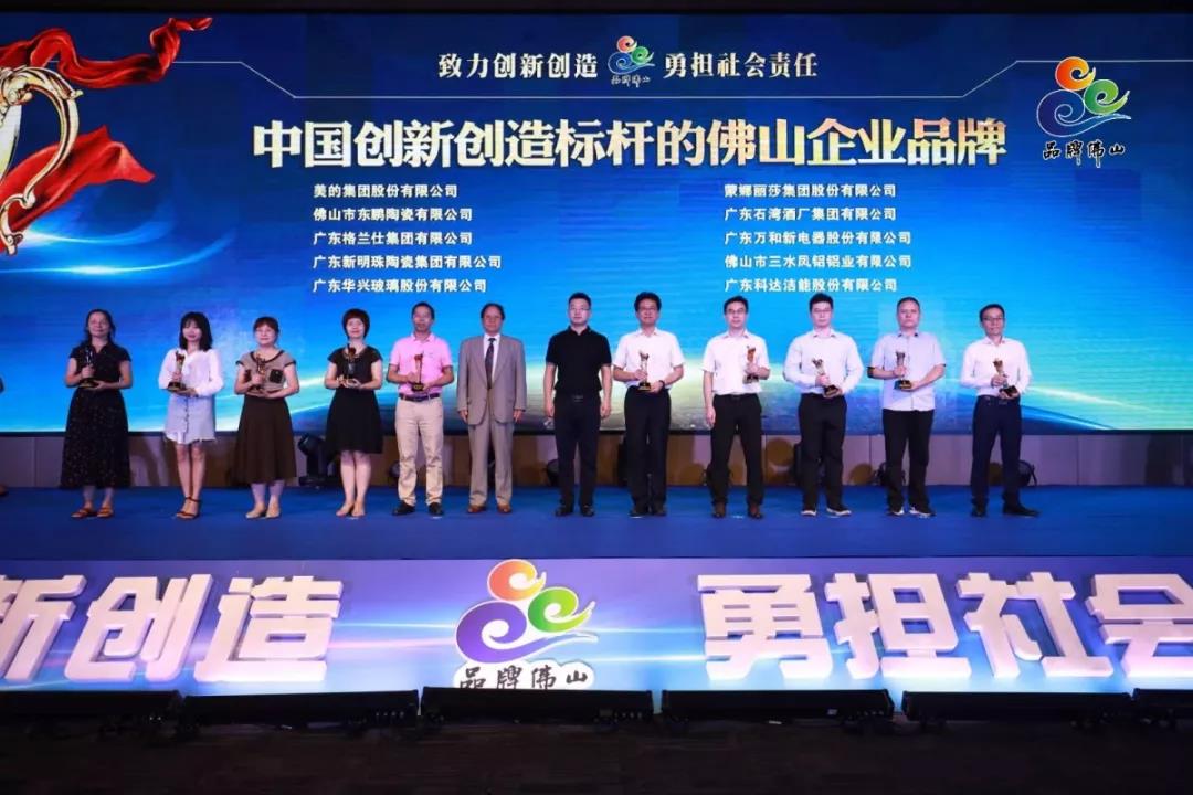 夠硬核！鳳鋁再獲彿山品牌奧斯卡大獎(jiǎng)——“中國(guó)創(chuàng)新創(chuàng)造標(biāo)桿的彿山企業(yè)品牌”