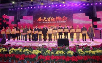 我司2012團(tuán)年晚宴暨聯(lián)歡晚會隆重舉行